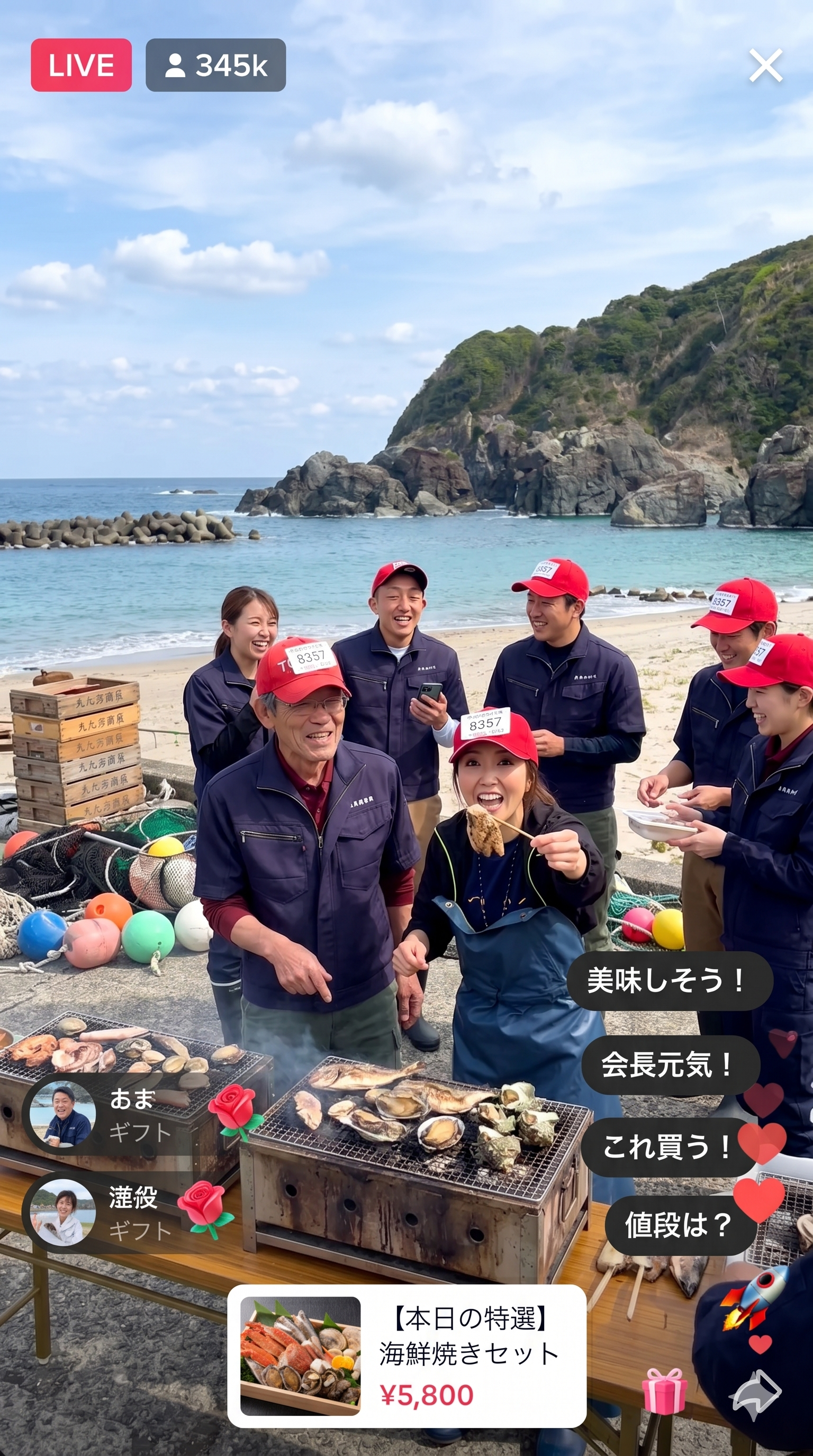 魚勝ファミリー ライブコマースイメージ